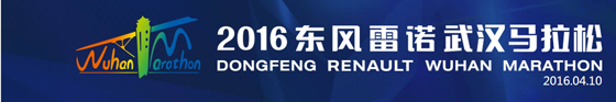 〈2016東風雷諾武漢馬拉松〉，斯派克光譜助力東風雷諾提升品質(zhì)！