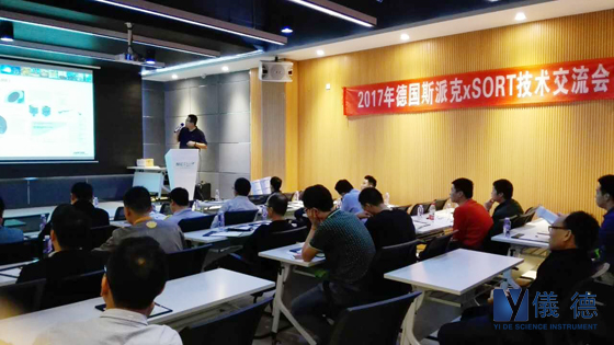 斯派克手持式光譜儀交流會 斯派克手持式光譜儀交流會