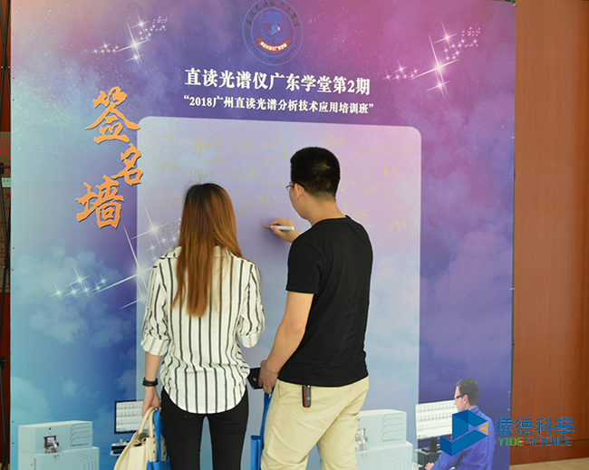 直讀光譜儀廣東學(xué)堂第二期 直讀光譜儀廣東學(xué)堂第二期