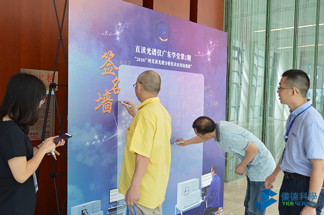 直讀光譜儀廣東學(xué)堂第二期 直讀光譜儀廣東學(xué)堂第二期