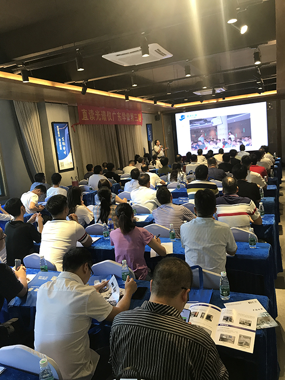 直讀光譜儀廣東學(xué)堂會(huì)議 直讀光譜儀廣東學(xué)堂會(huì)議