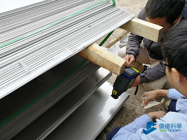 手持式分析儀測(cè)鋼板 手持式分析儀測(cè)鋼板