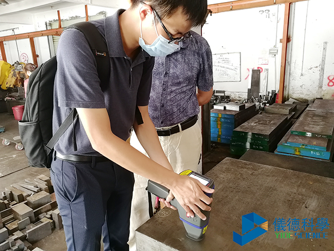 手持式光譜儀 手持式光譜儀