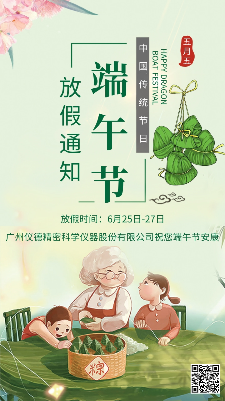 儀德科學(xué) 儀德科學(xué)