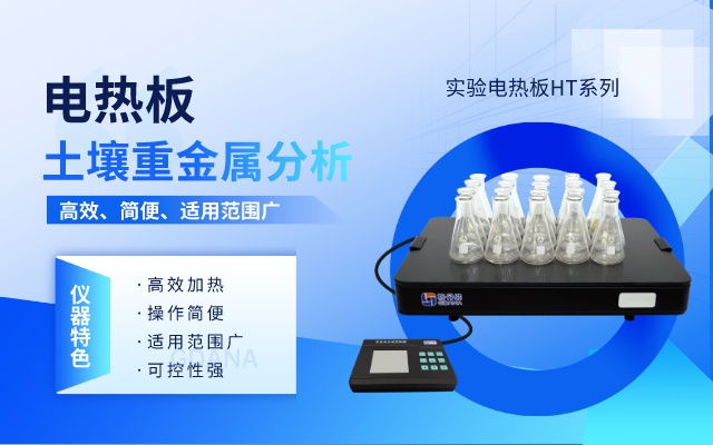 實(shí)驗(yàn)電熱板 實(shí)驗(yàn)電熱板