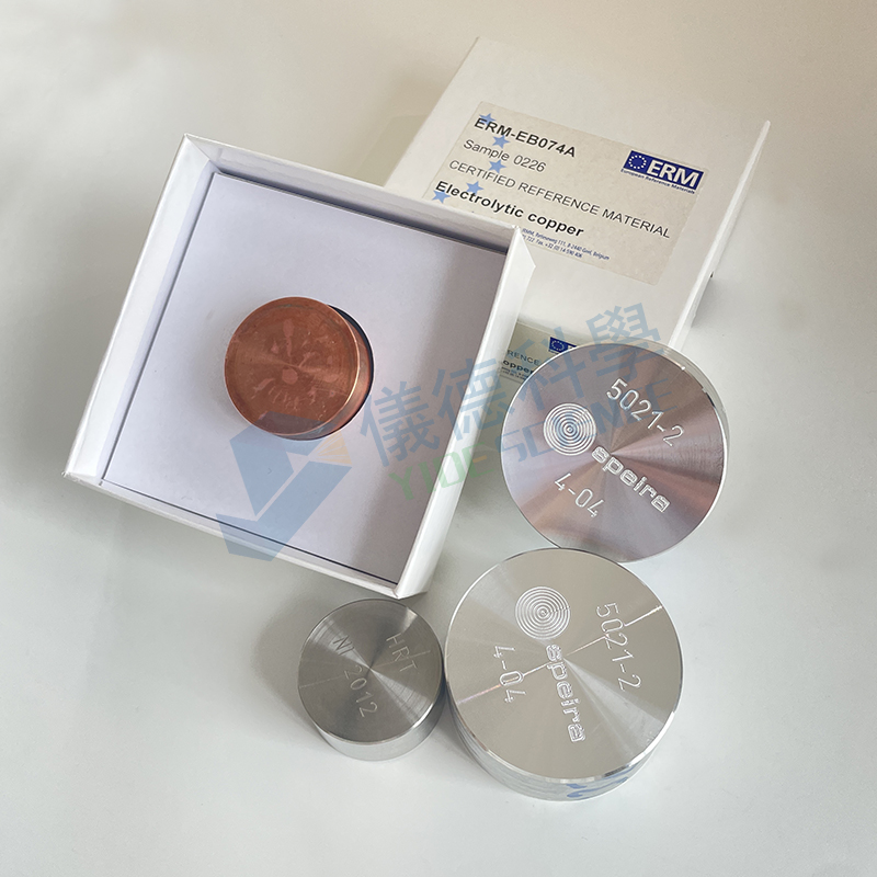 光譜標(biāo)樣 光譜標(biāo)樣