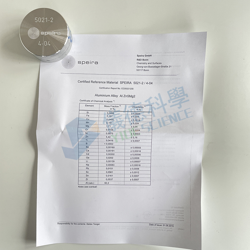 光譜標(biāo)樣 光譜標(biāo)樣