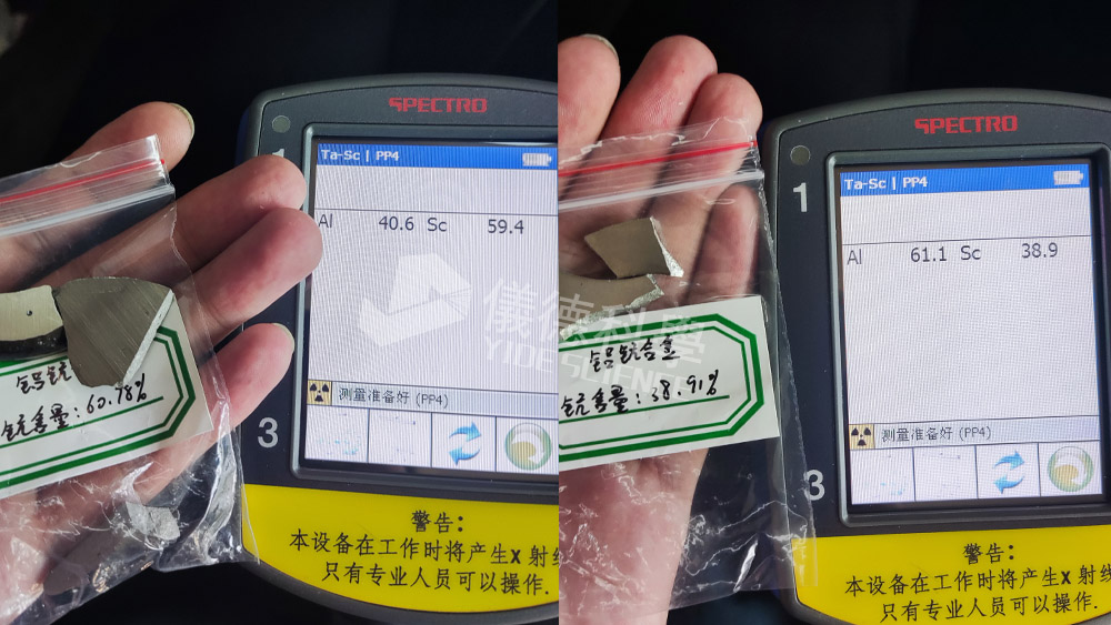 德國斯派克手持式光譜儀在鋁鈧合金中的應用 德國斯派克手持式光譜儀在鋁鈧合金中的應用