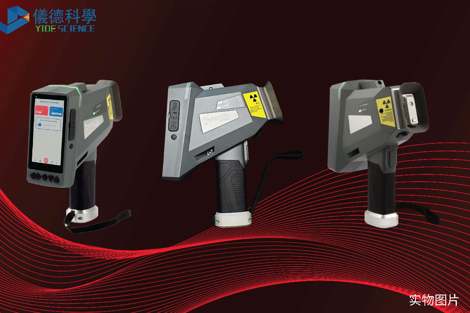 手持光譜儀實(shí)物圖 手持光譜儀實(shí)物圖