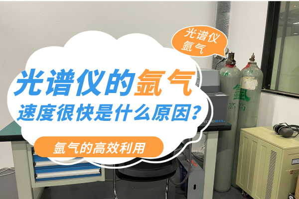 斯派克直讀光譜儀