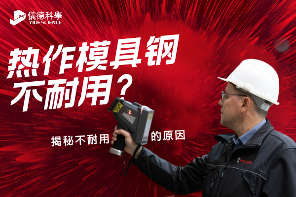 斯派克手持光譜儀 斯派克手持光譜儀