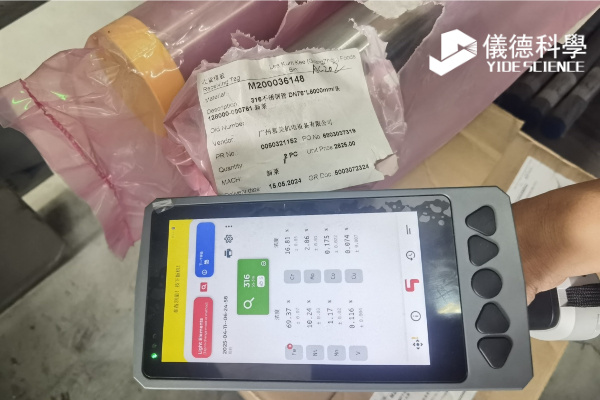 斯派克手持光譜儀